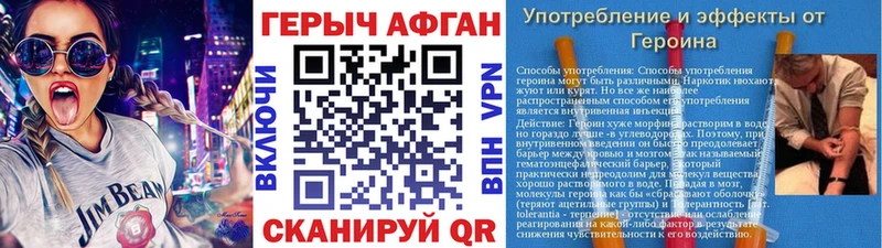 Героин афганец  Зарайск 