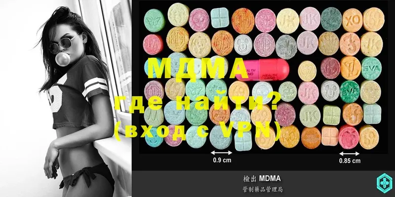 где купить   Зарайск  MDMA crystal 