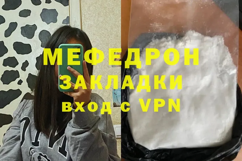 купить наркоту  Зарайск  Меф mephedrone 