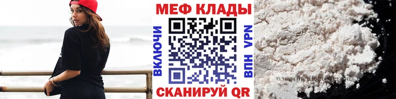 Мефедрон mephedrone хочу Зарайск