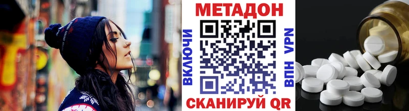 Метадон белоснежный  дарнет шоп  Зарайск 
